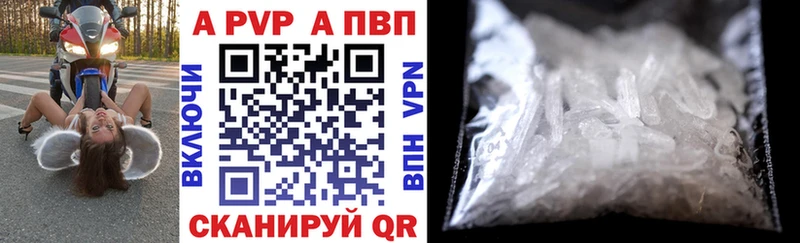 Alpha PVP кристаллы  Купить  Каневская 