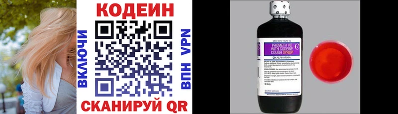 Codein Purple Drank  Купить  Каневская 