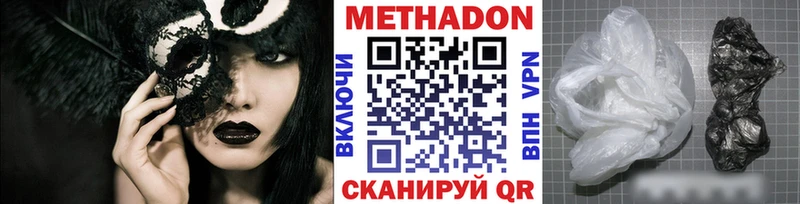 Метадон VHQ  Купить закладки  Каневская 